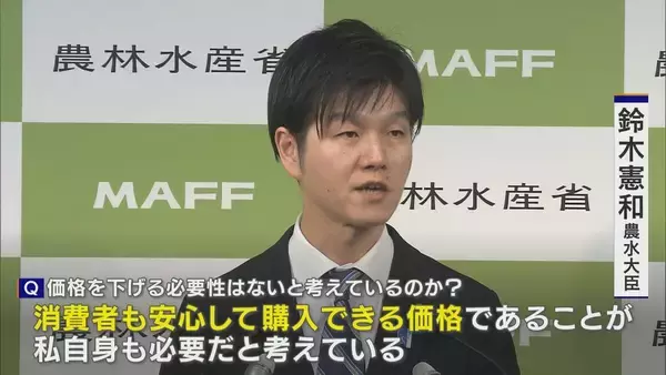 「“令和のコメ騒動” 終わらない価格高騰… 国は介入すべき？ 価格安定はいつ？鈴木農水大臣｢需要見通しが間違っていたことが原因｣」の画像