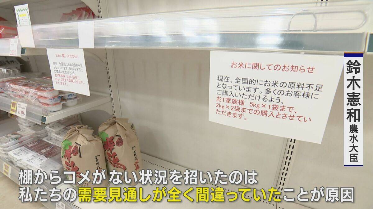 “令和のコメ騒動” 終わらない価格高騰… 国は介入すべき？ 価格安定はいつ？鈴木農水大臣｢需要見通しが間違っていたことが原因｣