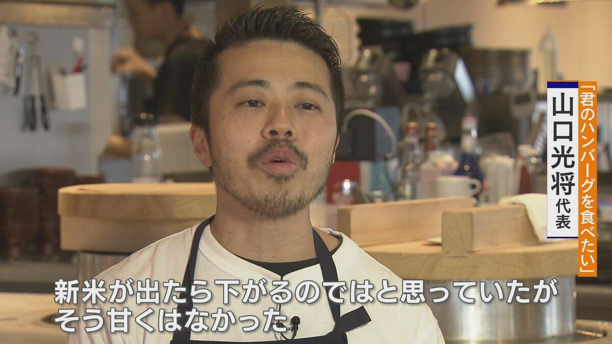 “令和のコメ騒動” 終わらない価格高騰… 国は介入すべき？ 価格安定はいつ？鈴木農水大臣｢需要見通しが間違っていたことが原因｣