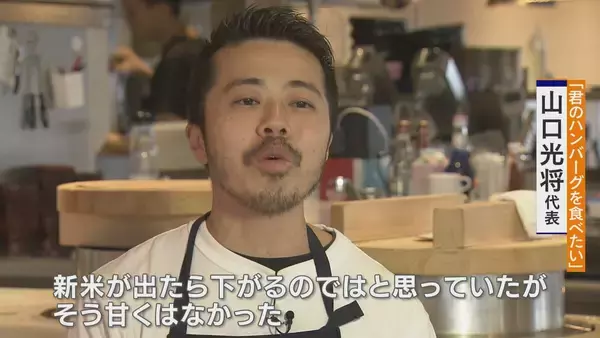 「“令和のコメ騒動” 終わらない価格高騰… 国は介入すべき？ 価格安定はいつ？鈴木農水大臣｢需要見通しが間違っていたことが原因｣」の画像