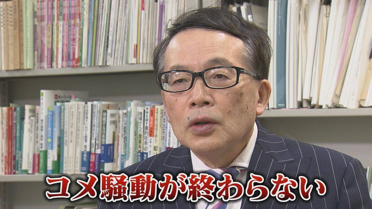 “令和のコメ騒動” 終わらない価格高騰… 国は介入すべき？ 価格安定はいつ？鈴木農水大臣｢需要見通しが間違っていたことが原因｣