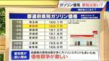 「原油高騰続く… ガソリン価格の補助金いつまで？ ランキングで見る安い都道府県は？【大石邦彦解説】」の画像2