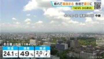 東海地方は予想最高気温25℃前後 あす以降も名古屋･岐阜で連日｢夏日｣に 愛知･岐阜･三重の天気予報（5/11 昼）