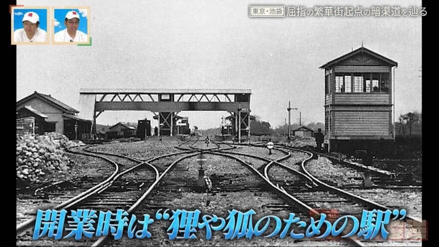 東京都･池袋はかつて田畑や沼地だった⁉ 池袋が大都市に発展した経緯とは  ｢水窪川｣の暗渠道から歴史の紐を解く旅