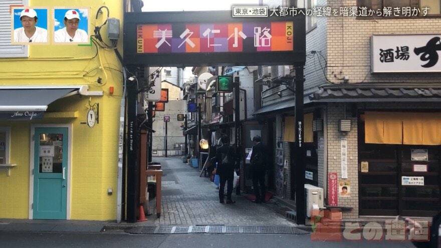 東京都･池袋はかつて田畑や沼地だった⁉ 池袋が大都市に発展した経緯とは  ｢水窪川｣の暗渠道から歴史の紐を解く旅