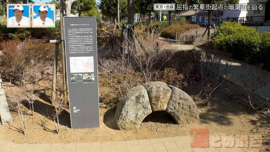 東京都･池袋はかつて田畑や沼地だった⁉ 池袋が大都市に発展した経緯とは  ｢水窪川｣の暗渠道から歴史の紐を解く旅