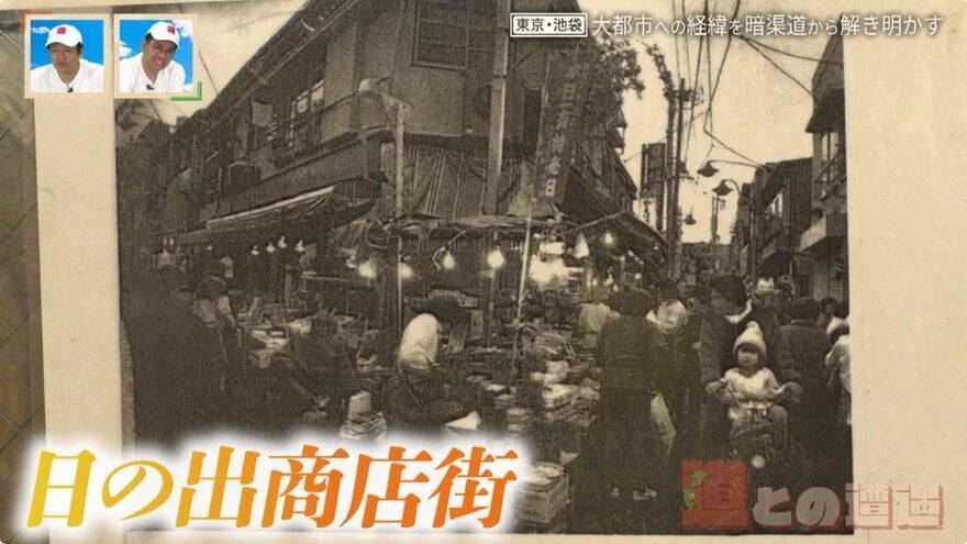 東京都･池袋はかつて田畑や沼地だった⁉ 池袋が大都市に発展した経緯とは  ｢水窪川｣の暗渠道から歴史の紐を解く旅