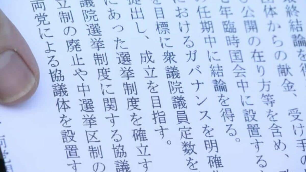 “議員定数削減法案” 東海地方の国会議員のホンネは？臨時国会の会期末前に急激なトーンダウン…議員を直撃