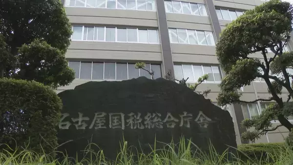 「中日美容専門学校など運営する学校法人の元理事長 約2億2500万円の所得隠して… 所得税約6600万円を脱税か 名古屋国税局が刑事告発」の画像