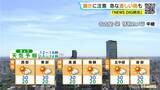 「予想最高気温は名古屋･岐阜で29℃ 夜にかけて所々で雨  雷や急な激しい雨に注意 愛知･岐阜･三重の天気予報（5/14 昼）」の画像2