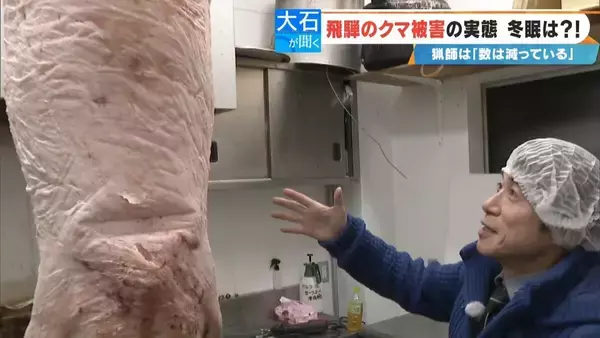 「クマに恐われた男性｢これもうだめだと…｣ 過去最悪の被害の一方で猟友会は｢数が減ってきている｣ 駆除されたクマの“ある特徴”とは」の画像