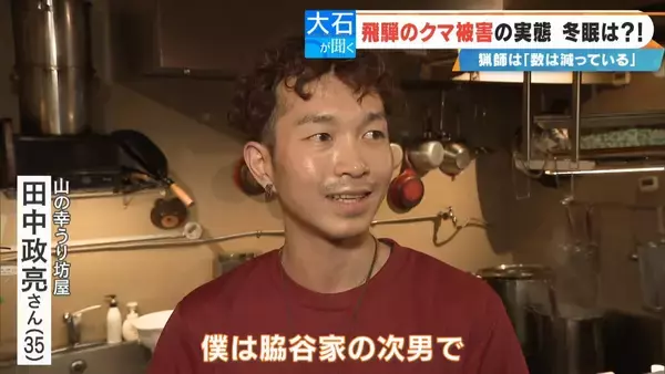 「クマに恐われた男性｢これもうだめだと…｣ 過去最悪の被害の一方で猟友会は｢数が減ってきている｣ 駆除されたクマの“ある特徴”とは」の画像