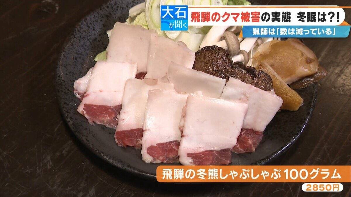 クマに恐われた男性｢これもうだめだと…｣ 過去最悪の被害の一方で猟友会は｢数が減ってきている｣ 駆除されたクマの“ある特徴”とは