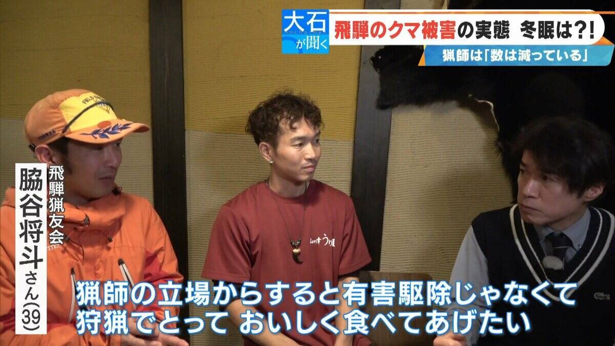 クマに恐われた男性｢これもうだめだと…｣ 過去最悪の被害の一方で猟友会は｢数が減ってきている｣ 駆除されたクマの“ある特徴”とは