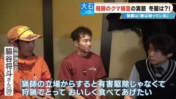 「クマに恐われた男性｢これもうだめだと…｣ 過去最悪の被害の一方で猟友会は｢数が減ってきている｣ 駆除されたクマの“ある特徴”とは」の画像