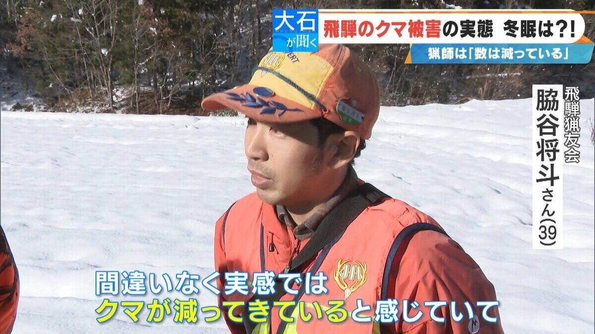 クマに恐われた男性｢これもうだめだと…｣ 過去最悪の被害の一方で猟友会は｢数が減ってきている｣ 駆除されたクマの“ある特徴”とは
