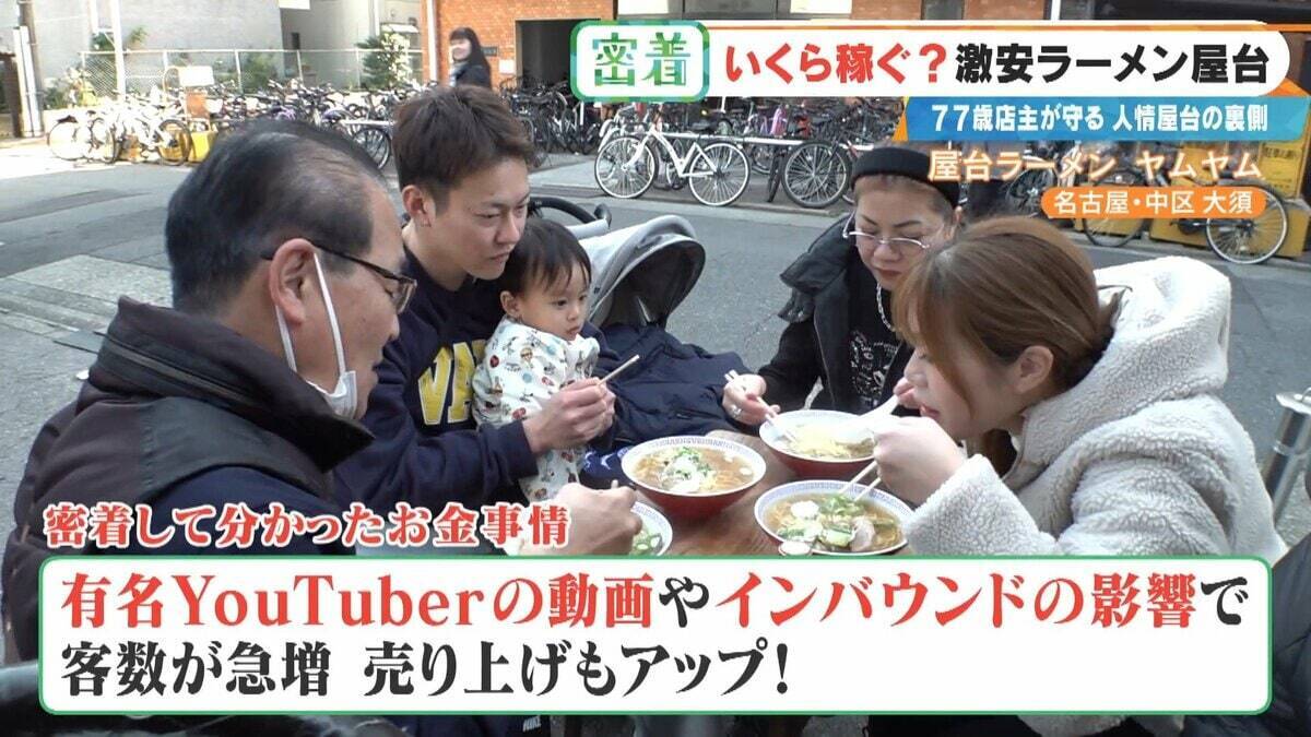 “1杯500円”の激安ラーメン屋台 77歳店主が切り盛り 物価高でも｢500円でやるから楽しい｣ 韓国からも来店する人気の秘密とは 名古屋･大須