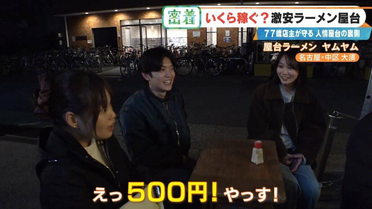 “1杯500円”の激安ラーメン屋台 77歳店主が切り盛り 物価高でも｢500円でやるから楽しい｣ 韓国からも来店する人気の秘密とは 名古屋･大須