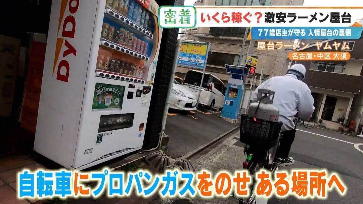 “1杯500円”の激安ラーメン屋台 77歳店主が切り盛り 物価高でも｢500円でやるから楽しい｣ 韓国からも来店する人気の秘密とは 名古屋･大須