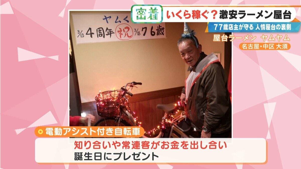 “1杯500円”の激安ラーメン屋台 77歳店主が切り盛り 物価高でも｢500円でやるから楽しい｣ 韓国からも来店する人気の秘密とは 名古屋･大須