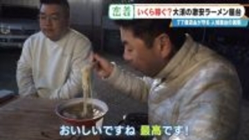 “1杯500円”の激安ラーメン屋台 77歳店主が切り盛り 物価高でも｢500円でやるから楽しい｣ 韓国からも来店する人気の秘密とは 名古屋･大須