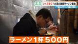 「“1杯500円”の激安ラーメン屋台 77歳店主が切り盛り 物価高でも｢500円でやるから楽しい｣ 韓国からも来店する人気の秘密とは 名古屋･大須」の画像2