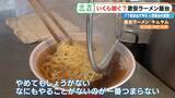 「“1杯500円”の激安ラーメン屋台 77歳店主が切り盛り 物価高でも｢500円でやるから楽しい｣ 韓国からも来店する人気の秘密とは 名古屋･大須」の画像20