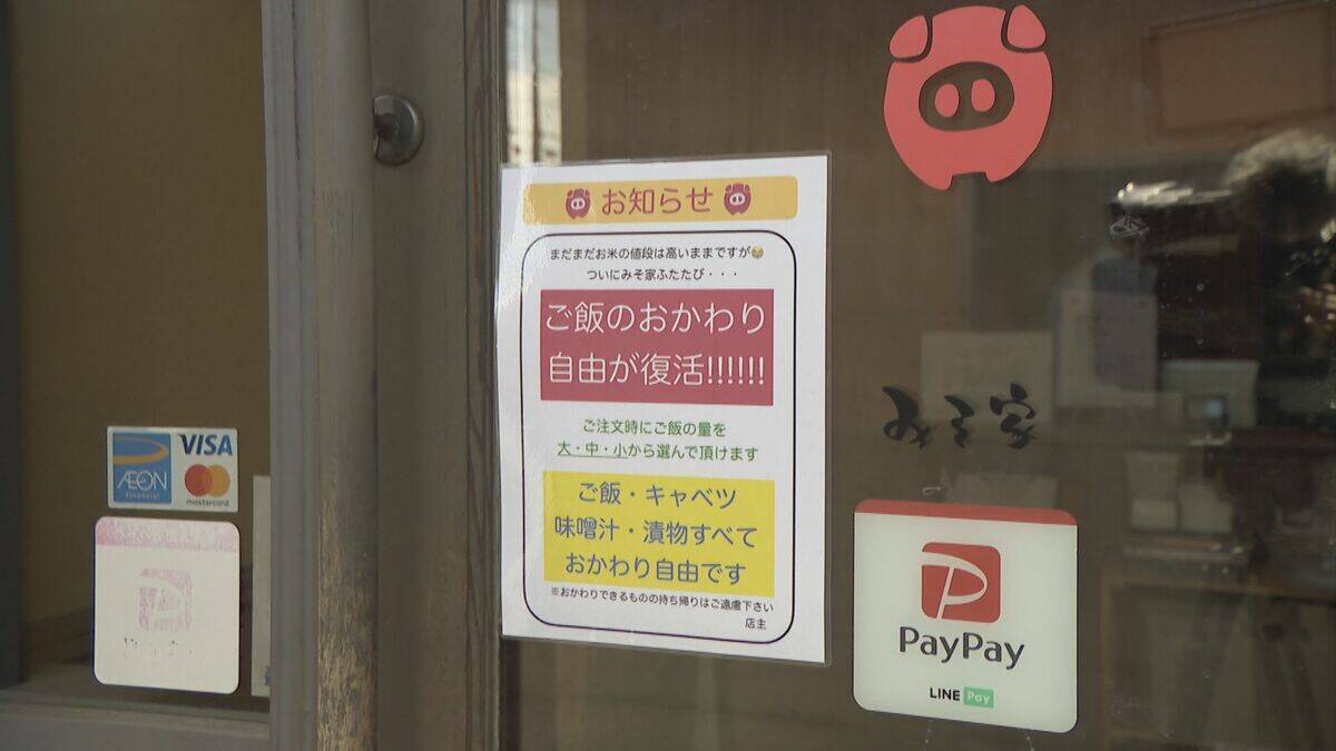 ご飯おかわり自由復活！ “令和のコメ騒動”で一時停止 売上約15%減で苦肉の策 仕入れ値は10キロ約200円程度安くなっただけだけど…三重