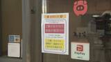 「ご飯おかわり自由復活！ “令和のコメ騒動”で一時停止 売上約15%減で苦肉の策 仕入れ値は10キロ約200円程度安くなっただけだけど…三重」の画像3