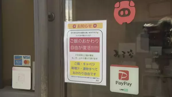 「ご飯おかわり自由復活！ “令和のコメ騒動”で一時停止 売上約15%減で苦肉の策 仕入れ値は10キロ約200円程度安くなっただけだけど…三重」の画像