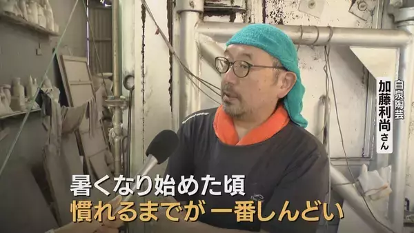「作業スペースが36℃～38℃でもクーラーは設置できず… 陶磁器作りの過酷な現場 ｢午後3時以降に仕事を進める｣ 1日5、6回の着替えも 岐阜」の画像