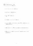 「三重県立高校入試 2026 前期選抜の試験問題･解答 ｢数学｣ 合格発表は2月13日（金）（９x－４ｙ）－３（ｘ－５ｙ）を計算しなさい」の画像2