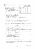 「三重県立高校入試 2026 前期選抜の試験問題･解答 ｢数学｣ 合格発表は2月13日（金）（９x－４ｙ）－３（ｘ－５ｙ）を計算しなさい」の画像5