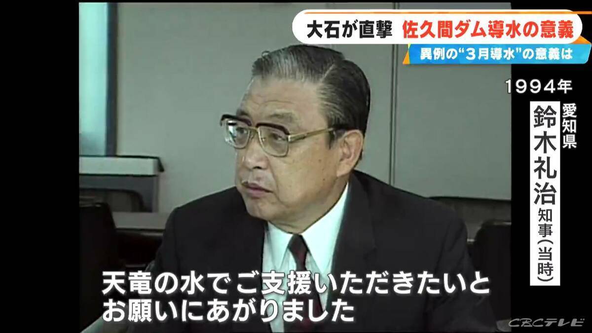 豊川用水に“異例の対応” 静岡・佐久間ダムと矢作川から“緊急導水”決定も… 静岡県副知事｢天竜川も厳しい状況｣ まもなく田んぼに水が必要な時期に…
