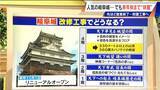「｢岐阜城｣耐震化工事のため“お色直し” 1年半休館 “山城”に資材運ぶ全長600メートルのロープウェーが作られていた【大石邦彦解説】」の画像5