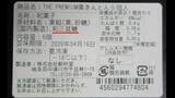 「老舗の栗菓子専門店｢新杵堂｣ 栗きんとんに“和三盆糖”使用していないのに表示 農水省が是正指示 ｢ふるさと納税返礼品｣としても販売 岐阜･中津川市」の画像3