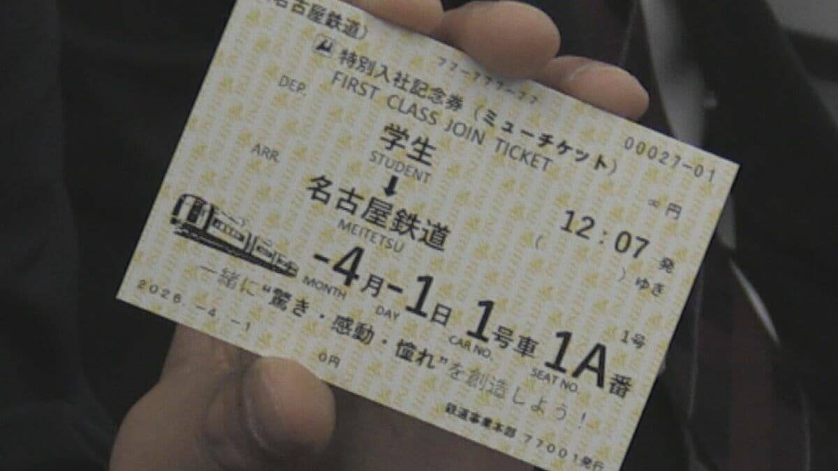 名鉄の大卒初任給31万8400円 名駅再開発“未定”については…  社長｢街づくりリードする役割は1ミリも揺らがない｣ 合同入社式