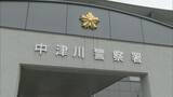 「小秀山で男性行方不明、遭難か　16日に東京都の55歳大学職員が登山、連絡取れず　今朝から山岳警備隊が捜索　岐阜・中津川市」の画像1