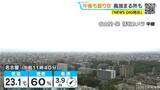「東海地方はすっきりしない天気に 風が強まる所も あすは昼ごろから晴れ 愛知･名古屋･岐阜･三重の天気予報（6/5 昼）」の画像1