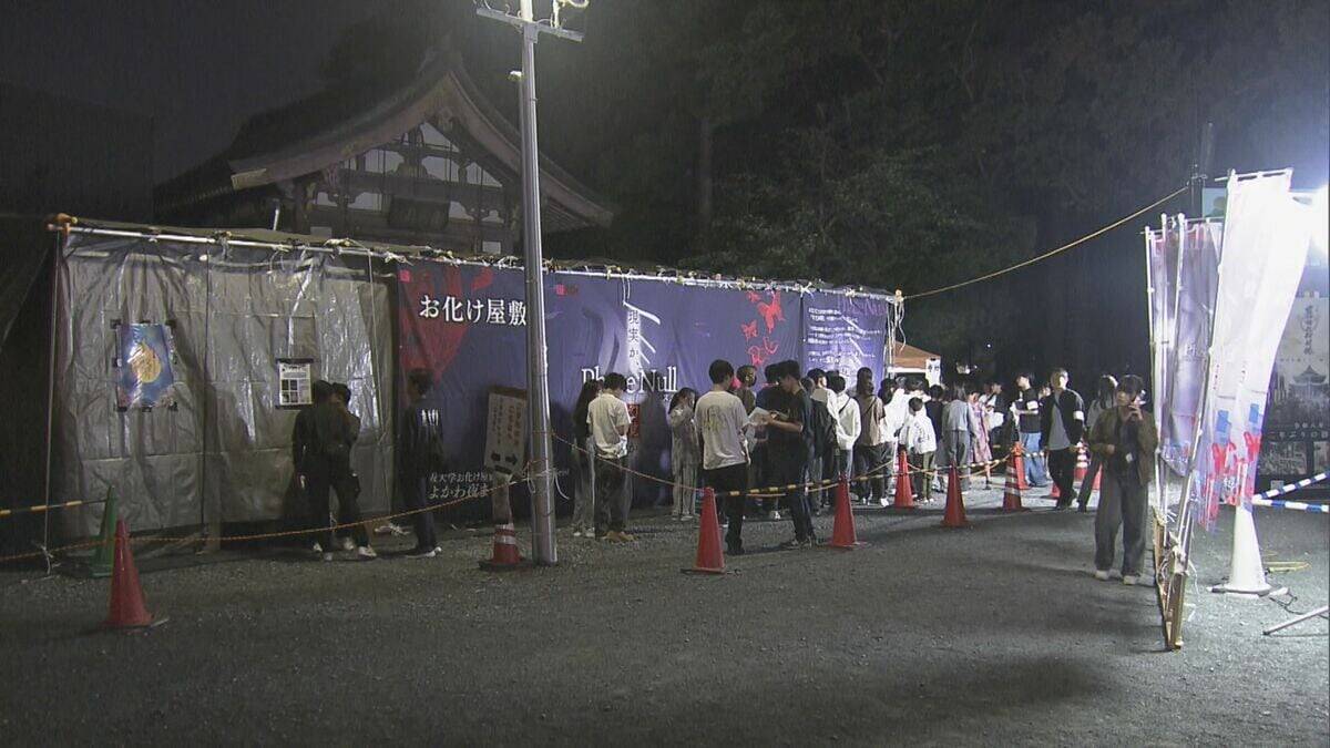 豊川稲荷で”夜まつり”が始まる　大阪大生が仕掛ける人気の”お化け屋敷”では泣く子や足の震えが止まらない子も　愛知・豊川市