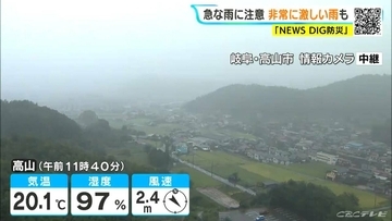 東海地方あすにかけて大雨おそれ きょうも急に強まる雨や雷に注意 愛知･名古屋･岐阜･三重の天気予報（8/27 昼）