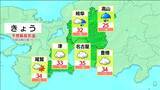 「東海地方あすにかけて大雨おそれ きょうも急に強まる雨や雷に注意 愛知･名古屋･岐阜･三重の天気予報（8/27 昼）」の画像3