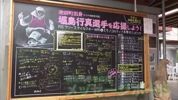 ｢金しかないでしょう！｣ 男子モーグル 堀島行真選手(28) 地元は早くも“金メダル”の横断幕を発注!? 岐阜･池田町【ミラノ･コルティナオリンピック】