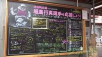 ｢金しかないでしょう！｣ 男子モーグル 堀島行真選手(28) 地元は早くも“金メダル”の横断幕を発注!? 岐阜･池田町【ミラノ･コルティナオリンピック】