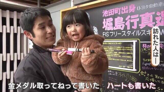 ｢金しかないでしょう！｣ 男子モーグル 堀島行真選手(28) 地元は早くも“金メダル”の横断幕を発注!? 岐阜･池田町【ミラノ･コルティナオリンピック】