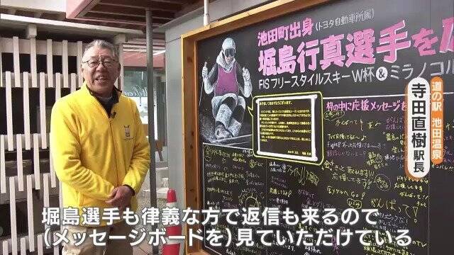 ｢金しかないでしょう！｣ 男子モーグル 堀島行真選手(28) 地元は早くも“金メダル”の横断幕を発注!? 岐阜･池田町【ミラノ･コルティナオリンピック】
