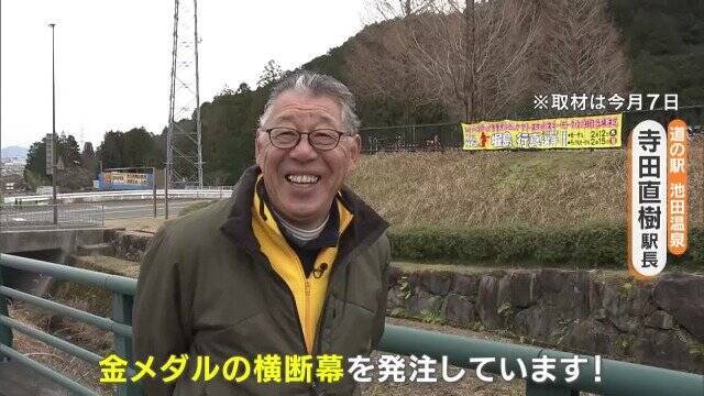 ｢金しかないでしょう！｣ 男子モーグル 堀島行真選手(28) 地元は早くも“金メダル”の横断幕を発注!? 岐阜･池田町【ミラノ･コルティナオリンピック】