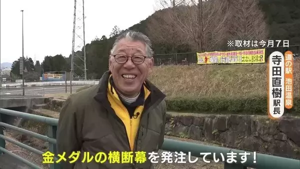 「｢金しかないでしょう！｣ 男子モーグル 堀島行真選手(28) 地元は早くも“金メダル”の横断幕を発注!? 岐阜･池田町【ミラノ･コルティナオリンピック】」の画像