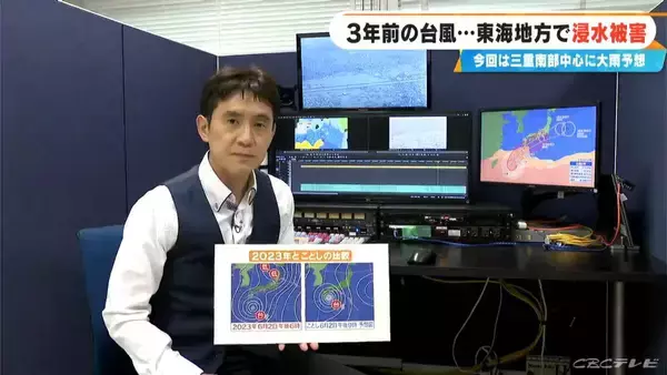 「“6月の台風”3年前は浸水被害も…｢台風6号｣最新の進路情報 3年前より位置が近い!? 東海地方への影響は（1日午後5時時点）」の画像