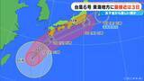 「“6月の台風”3年前は浸水被害も…｢台風6号｣最新の進路情報 3年前より位置が近い!? 東海地方への影響は（1日午後5時時点）」の画像4